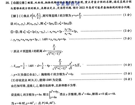 安徽第一卷·2022 2023学年安徽省九年级上学期阶段性质量监测二2语文答案 答案城