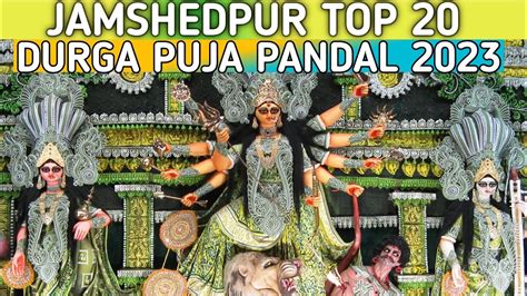 Jamshedpur Top 20 Durga Puja Pandal 2023 Durga Puja Pandal Durga