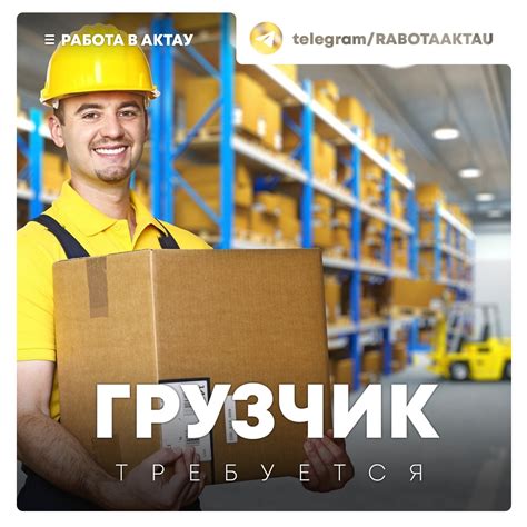 . Требуется грузчик—отборщик с опытом работы, 5дневка в г. Актау ...