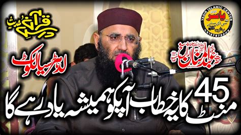 Molana Abdul Manan Rasikh Shab Topic Islah E Muashara Feb