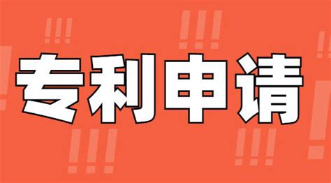 专利申请的流程是怎样的专利申请的途径有哪些？相关问答 园保知识产权