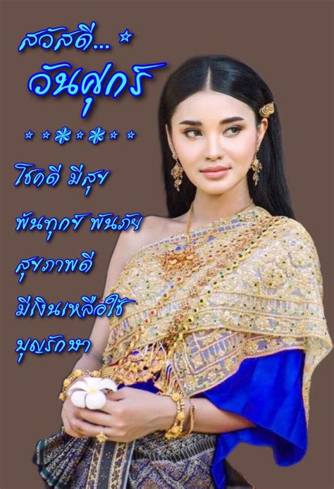 ปกพนโดย Ninaja naja ใน good morning สวสดตอนเชา วนศกร สข