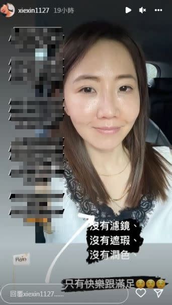 沒濾鏡！40歲謝忻曬「素顏照」 真面目罕見曝光