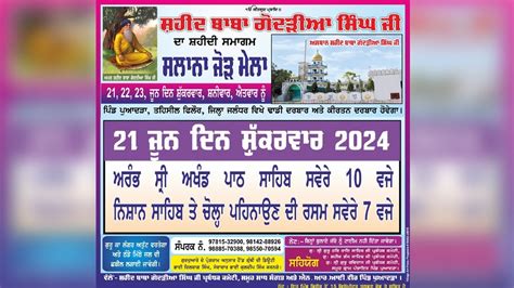 Live Mela 2024 Dhan Dhan Shaheed Baba Godria Singh Ji Village Powadra