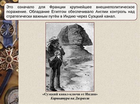 Восточный кризис в международных отношениях. Урок 14 - презентация онлайн