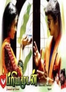 Priyamudan tamil Movie - Overview