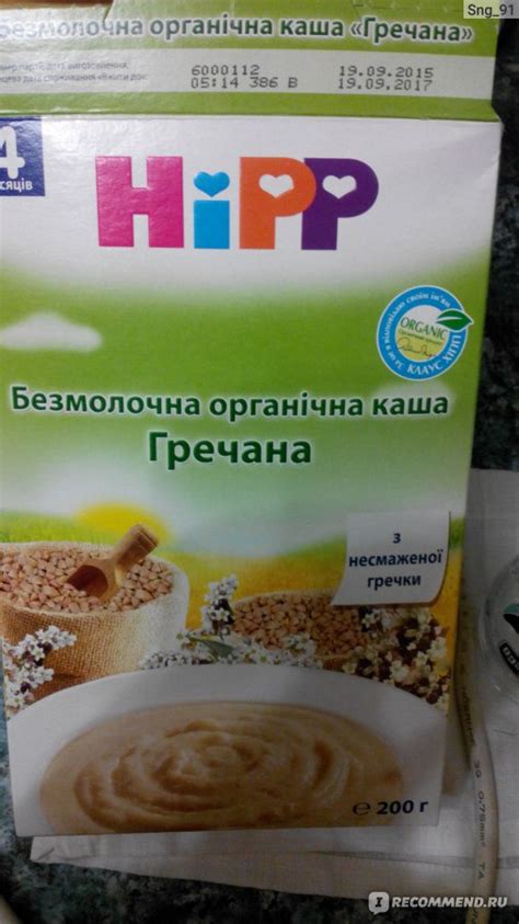 Первые каши для прикорма 4 месяца: Как приготовить кашу для первого ...