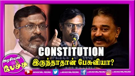 Thirumurugan Gandhi Latest On Kamal Haasan Manusmriti Speech