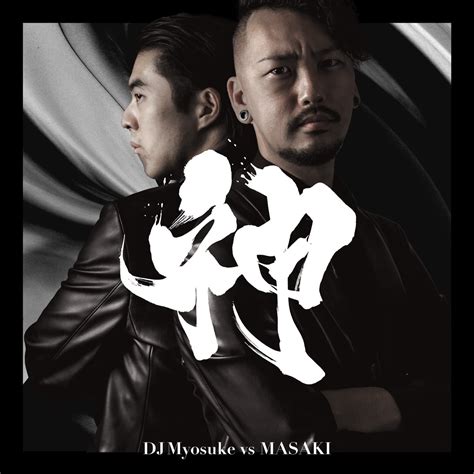 ‎神 Single Dj Myosuke And Masaki的專輯 Apple Music