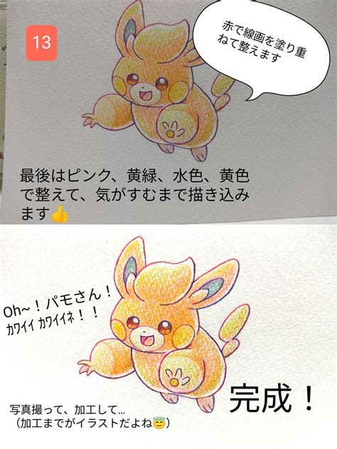 ポケモン「ポケモン、アブソルの擬人化 服うまく描けるようになりたいよ〜 」おいも。パルデアポケモン全種描く🍠の漫画