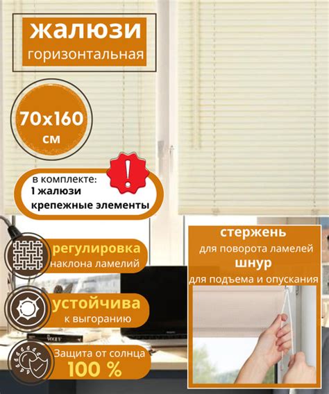 Характеристики Жалюзи на окна горизонтальные пластиковые товары для ...