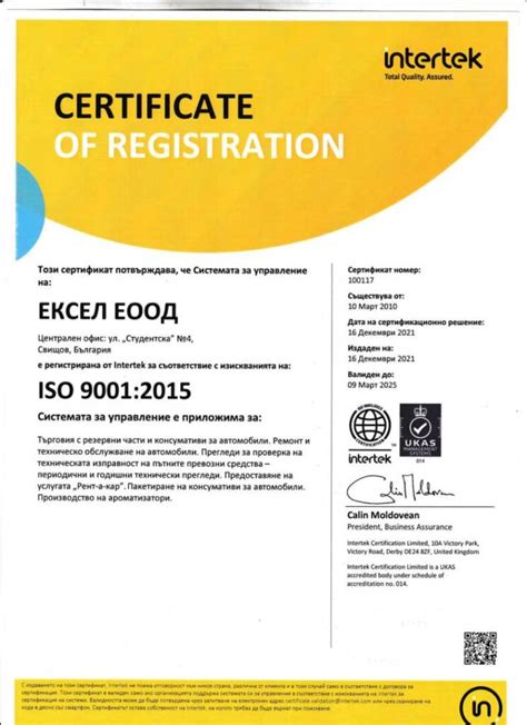 За нас | “ЕКСЕЛ” ЕООД