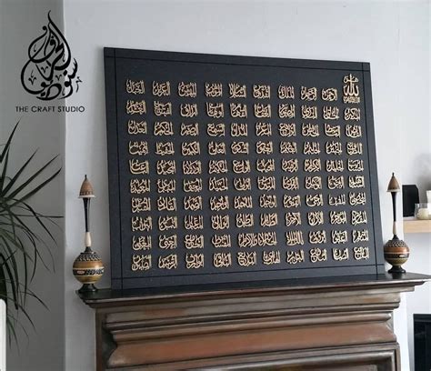 The Blessed 99 Names Of Allah Handcrafted Islamic Wall Art L