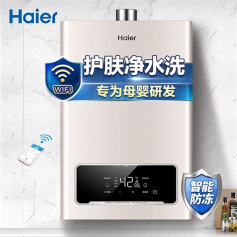 海尔（haier）16升燃气热水器天然气家用水气双调uv杀菌智能变升wifi智控母婴适用健康洗jsq30 16dm312tu1【图片 价格