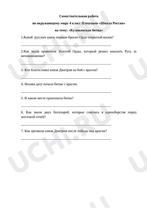 🖍 Проверочная работа №13 по теме “Самостоятельная работа по окружающему ...