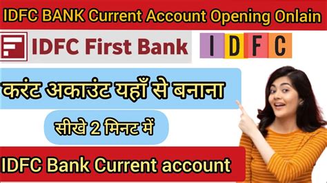 IDFC Bank Current Account Opening Online Curren Account Kaise Khole