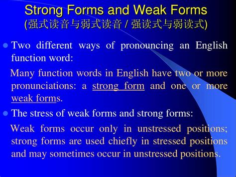 Strong Forms And Weak Formsword文档在线阅读与下载无忧文档