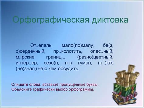Обобщающее слово при однородных членах предложения - online presentation