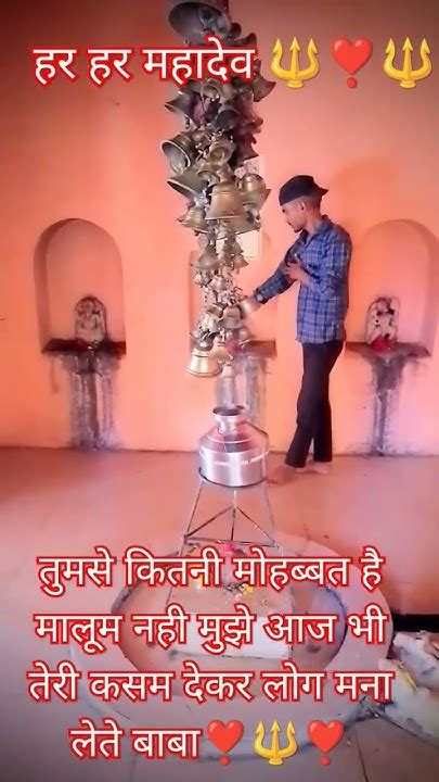 Mahadev Status 🕉️🙏🔱 Bholenath Status ️🔱🕉️🙏virlshort Shortvideo