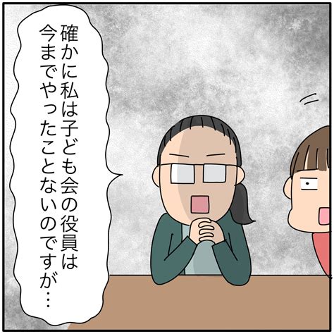 子ども会の役員が再び回ってきた話【2】 │ 世界一くだらない絵日記