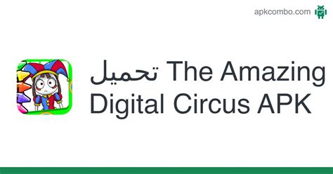 The Amazing Digital Circus Apk Android App تنزيل مجاني