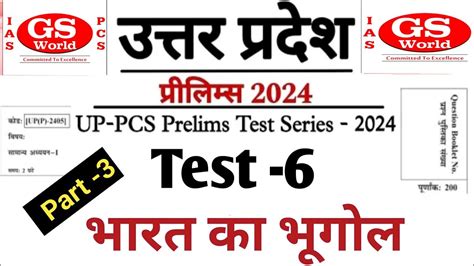 Uppcs Pre Test Series Ro Aro Gs World Test Series