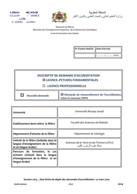 PDF DESCRIPTIF DE DEMANDE D ACCREDITATION Re STU 2014 FS 27