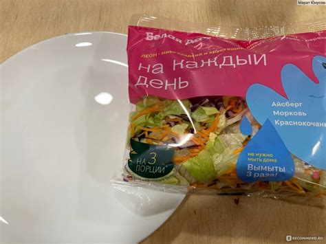 Салатная смесь Белая дача Леон - «Когда неожиданно нагрянула теща» | отзывы