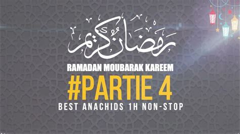 اجمل واروع اناشيد رمضان🌙 Best Anachids Ramadan And Aid Moubarak Kareem