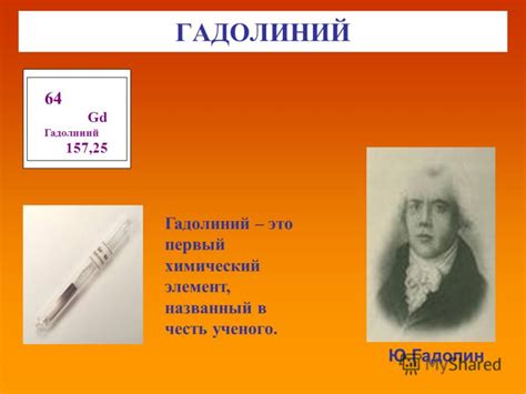 Презентация на тему: "«Немного о периодической системе» Презентацию ...