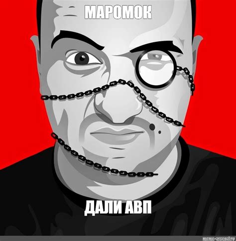 Создать мем "мармок мемы, mr.мармок, силуэт мармока" - Картинки - Meme ...