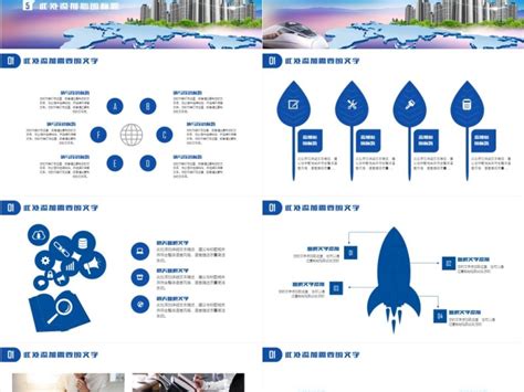 蓝色大气一带一路丝绸之路共建繁荣动态ppt模板 Ppt模板 【ovo图库】