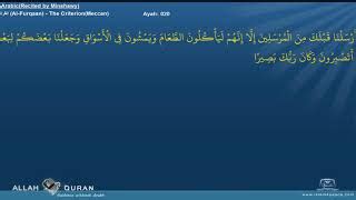 Surah Furqan Muhammad Siddiq Al Minshawi Video