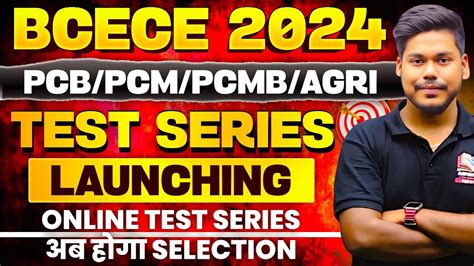 Bcece Mock Test Series Launching Pcb Pcm Pcmb Agri Online