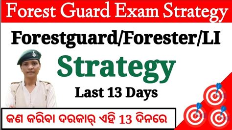 Last Days Strategy Osssc Li Forester Forest Guard Exam