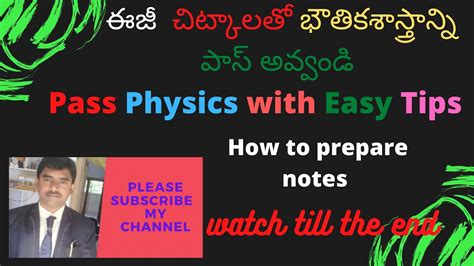 How To Pass Physics In A Easy Wayshort Cut For Pass Physicstips For