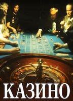 KAZINO NUDE SCENES AZNude