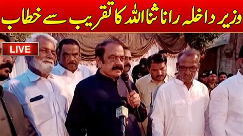 🔴live Interior Minister Rana Sanaullahs Speech In Faisalabad Dawn