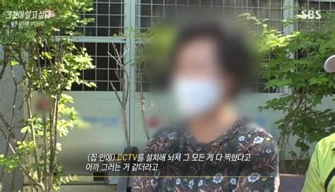 그것이 알고싶다 청주 삼단봉 살인사건 8일간 이어진 감금 폭행피해자 가족 집에서 Cctv도 발견됐다 2 최윤영