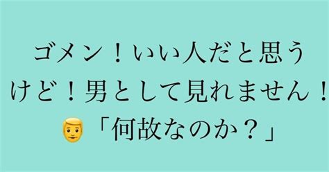 【コラム】男として見られない原因と対策【オス力】｜神崎メリ💍メス力®︎