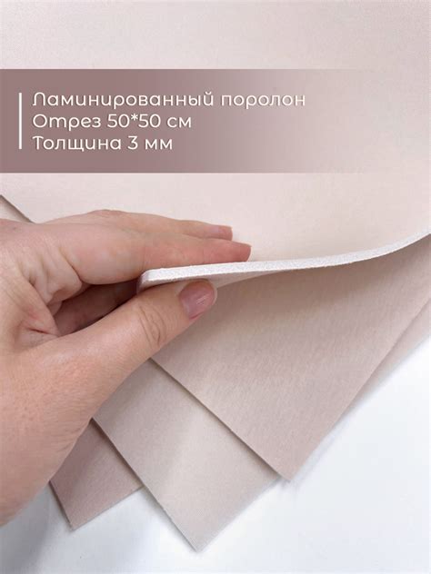 Поролон 50*50 см бельевой ламинированный 3 мм (серебристый пион ...