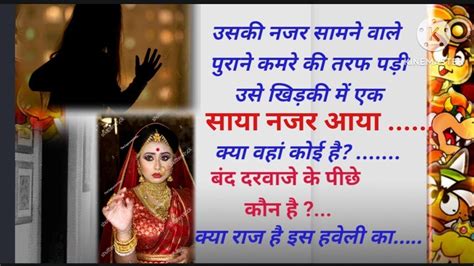 Suspense Story Hindi Kahani Heart Touching Story Love Vs Hate Story