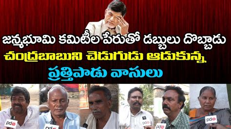 Prathipadu Public Reaction On Ys Jagan Ruling Pdtv News Youtube