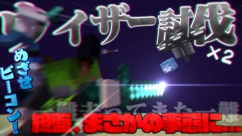 マイクラ切り抜き】激闘！ウィザー討伐したかと思ったらまさかの事態に！？【 Vtuber 】《 Minecraft Reaction