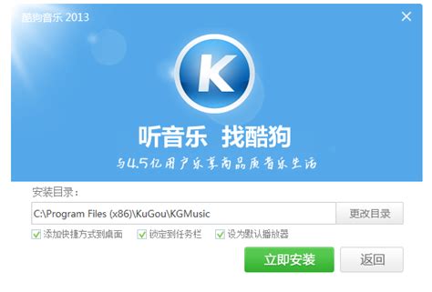酷狗2013旧版下载安装 酷狗音乐2013老版本下载官方正式版 旋风软件园