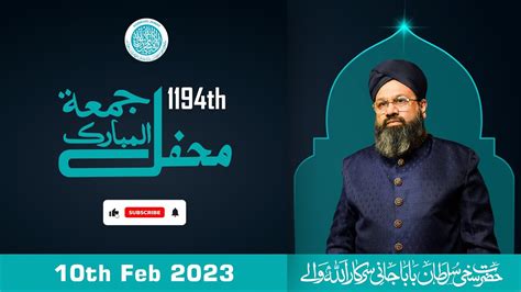 1194th Friday Mehfil Milad Mustafa ﷺ Zikar E Ilahi Baba Jani Sarkar