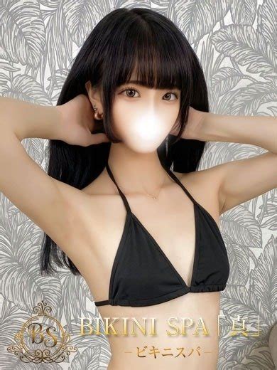 「ひめか【胸キュン確定！黒髪ロリ】」ビキニspa 新宿 新宿・歌舞伎町 エステ・アロマ｜シティヘブンネット