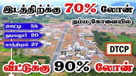 Land For Sale Dtcp Approved Sites For Sale In Coimbatore L Bhk