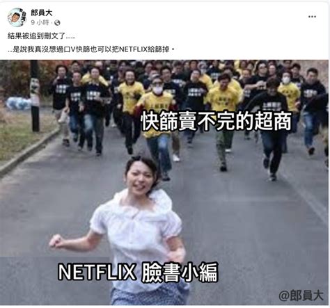 沉默潛艦 Netflix小編玩哏踩到雷！ 酸「買不到快篩」犯眾怒 生活 自由時報電子報netflix發嘲弄迷因「買不到快篩」被網友