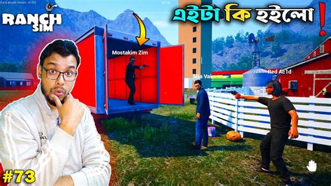 Ranch Simulator Bangla Gameplay 73 Mia Vai Youtube